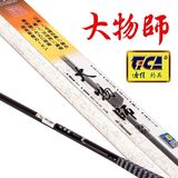 迪佳大物师日本进口碳素钓鱼竿特价3.9 4.5 5.4 米台钓竿超轻超硬