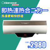 Otlan/奥特朗 HDSF8620-19/55 即热式多模电热水器多路式恒温洗澡