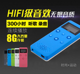 HIFI发烧DIY高音质 MP3可插卡录音笔运动音乐无损MP3播放器包邮