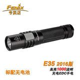 2016款Fenix菲尼克斯E35 XM-L2 1000流明 户外强光充电手电筒