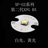进口CREE XPG2代R5白光黄光蓝光LED灯珠强光手电筒钓鱼灯DIY配件