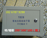 TD28总等电位连接端子箱MEB 大号300*200*100 铜排1.5*60MM可定做