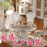 欧式餐桌 天然大理石餐桌 实木雕花带转盘圆桌 象牙白餐桌椅组合