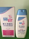 【香港代购】施巴润肤乳100ml