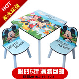 迪士尼儿童桌椅套装组合实木宝宝学习方桌幼儿园写字桌游戏桌包邮