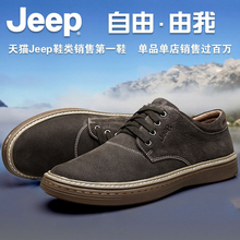 jeep吉普男鞋2014新款鞋子时尚潮鞋真皮耐磨休闲男士鞋子js...