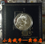 【小高钱币】2016年猴年金银币 本色银币生肖猴银币 本银猴纪念币