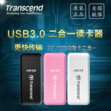 创见 RDF5 相机SD手机TF卡 Micro SD卡二合一高速读卡器USB 3.0