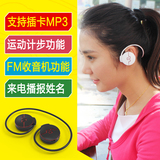 EAMEY/绎美 P3无线运动蓝牙耳机4.0插卡跑步MP3运动计步FM收音机