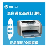HP 1020 PLUS激光打印机 惠普CC418A黑白打印机 办公商用 易加粉