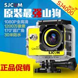 SJCAM SJ4000高清1080P运动摄像机防水DV航拍FPV山狗3代WiFi版