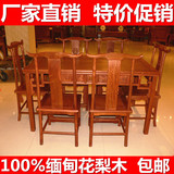 厂家直销 红木餐桌 缅甸花梨木餐桌 餐台 非洲花梨木 明式餐桌