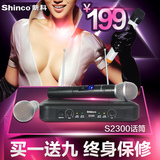 Shinco/新科 S2300 无线麦克风 家用ktv一拖二舞台家用卡拉ok话筒