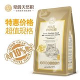 豪爵猫粮 加菲猫粮 纯种加菲猫专用天然猫粮 2kg加赠200g25省包邮