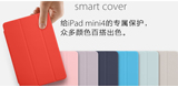 ipad mini4官方原装smart cover保护盖苹果正品休眠壳迷你4超薄套