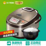 九阳电饭煲正品多功能智能可预约 4L电饭锅 5-6人家用JYF-40FS82