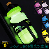 TOPEAK极点iGlow Cage夜精灵荧光灯自行车水壶架骑行装备5色发光