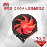 超频3 Q100M 七星瓢虫智能版 CPU散热器风扇 intel AMD多平台通用