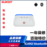 Vgate ICar2 ELM327 bluetooth OBD2蓝牙汽车故障检测仪 安卓版