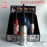 日本进口R+银瓶油路清洁剂清洗剂除积炭降油耗去水配方汽油添加剂