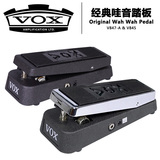 VOX正品 V847 V845 经典哇音踏板  电吉他单块效果器WAH踏板