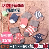 秋冬季6-12个月婴儿袜子纯棉中筒加厚毛圈男女儿童宝宝袜0-1-3岁