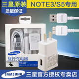 三星 note3充电器原装n9006 n9009 S5充电器g9008 数据线USB3.0