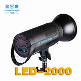 金鹰LED-2000常亮灯连续光源摄影摄像长亮太阳灯人像视频微电影3D