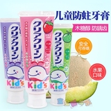 日本进口 花王儿童防蛀牙健齿牙膏70g 细微颗粒去垢 留言选口味？