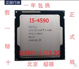 Intel/英特尔 I5 4590 CPU正式版3.3G LGA1150针 秒4570 回收CPU