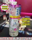 香港代购 日本曼丹脸部全效保湿洁面卸妆液水300ml温和抗敏清爽型