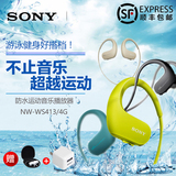 顺丰包邮 Sony/索尼 NW-WS413头戴式运动耳机 mp3播放器防水跑步