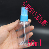 透明50ml超细雾喷瓶 化妆水喷雾瓶分装瓶 便携补水小喷壶