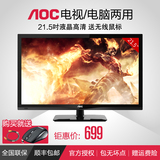 AOC电脑两用带TV电视显示器T2264MD 21.5寸22 HDMI音箱液晶电脑