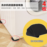 居家日式洗衣机减震垫桌脚垫EVA防震垫冰箱洗衣机脚垫耐用防滑4片