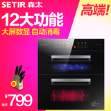 Setir/森太 ZTD100-F82消毒柜嵌入式紫外线高温消毒碗柜立式家用