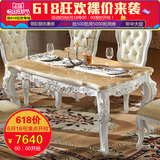 永旭家具 奢华欧式餐桌椅组合餐厅实木天然大理石餐台椅方桌子798