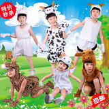 儿童节动物演出服装山羊绵羊奶牛黄牛长颈鹿小白兔短款动物表演服