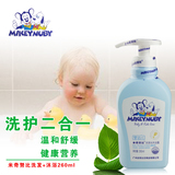 米奇努比儿童洗发沐浴二合一 婴幼儿专用洗发沐浴露二合一260ML