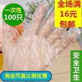 100只装优质一次性手套洗碗餐饮厨房用品美容染发烧烤透明PE手套