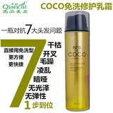 免洗护发素发膜芊彩coco修护乳霜卷发护卷保湿造型头发精油弹力素