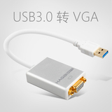 海备思USB3.0转VGA外置显卡转换器电脑笔记本to接显示器投影多屏