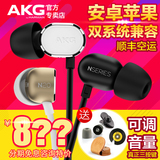 【顺丰】AKG/爱科技 N20 入耳式耳机耳塞 音乐HIFI 手机线控带麦