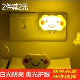微笑云光控LED小夜灯插电感应灯婴儿睡眠床头灯迷你护眼卧室壁灯