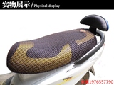 摩托车坐垫套 电瓶车电动踏板车3D蜂窝座套 透气防晒防水加大厚网
