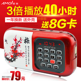 Amoi/夏新 S3老人收音机插卡小音箱U盘MP3外放老年音乐播放器充电