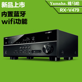 新品Yamaha/雅马哈RX-V479大功率数字家用5.1AV功放机477升级版