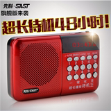 先科N518收音机 插卡音响老人随身听晨练户外音箱便携式MP3唱戏机
