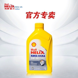 壳牌机油 5w30汽车机油 正品润滑油黄壳喜力HX6半合成机油1L