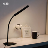 优显LED床头灯 北欧现代简约书桌写字台灯卧室温馨调光办公桌灯